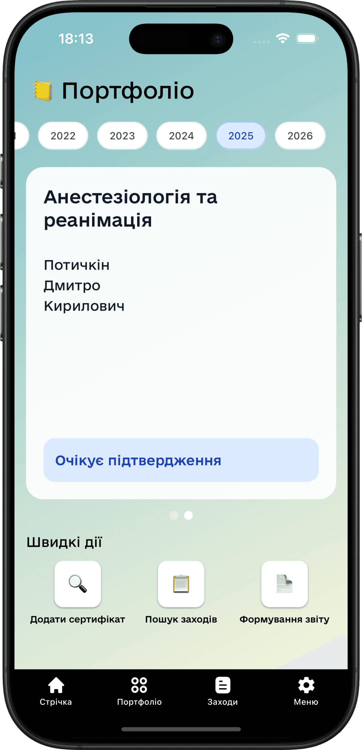 Скріншот портфоліо