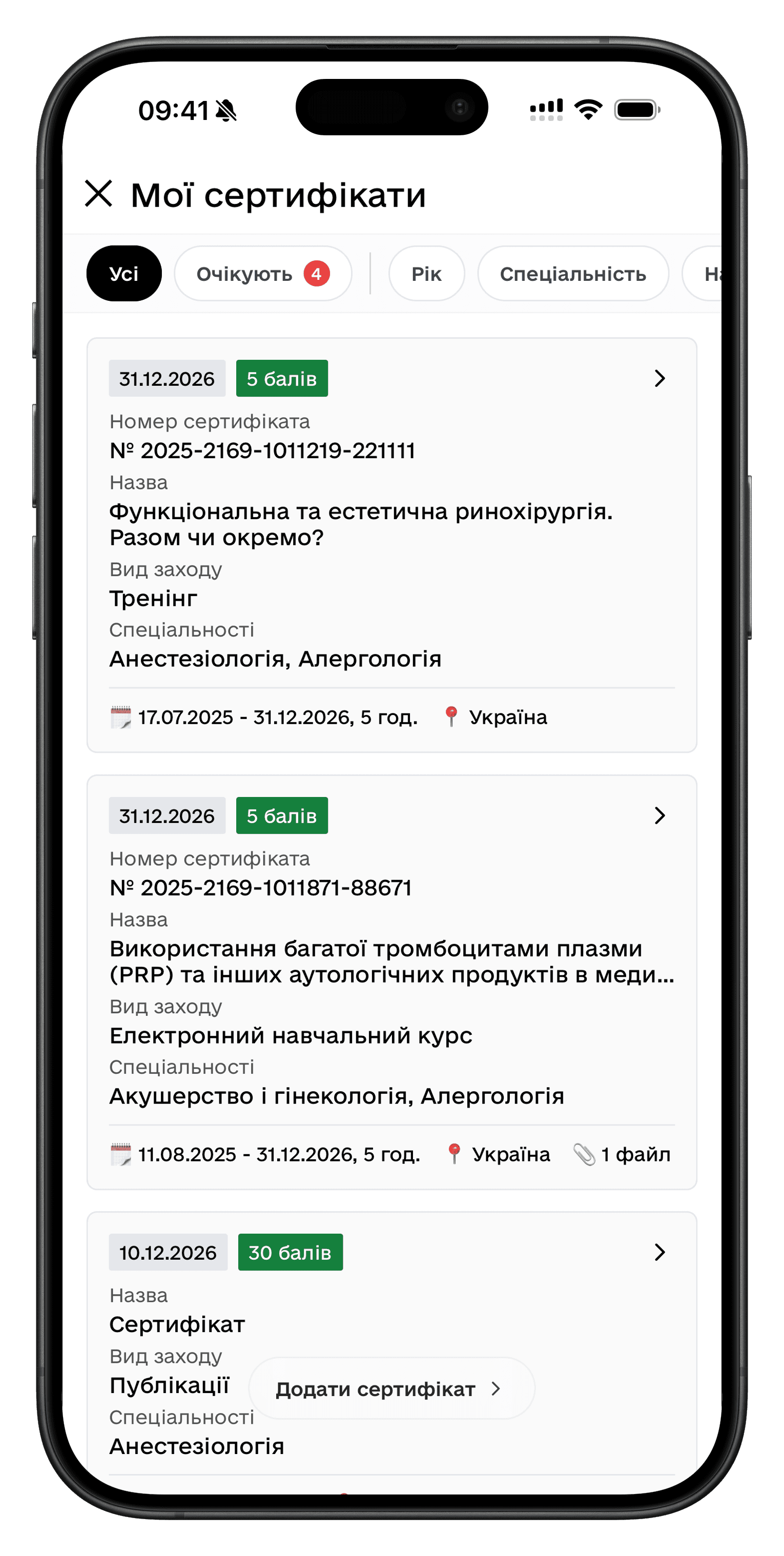 Хмарне сховище документів