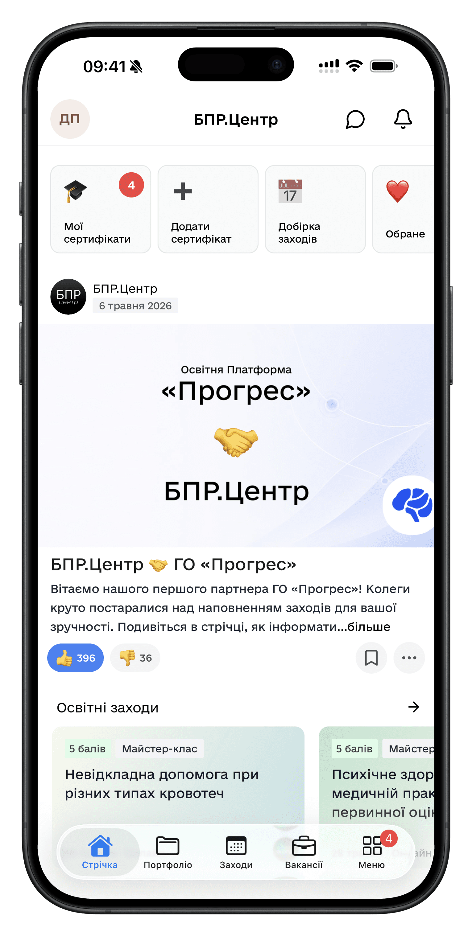Персональна стрічка новин