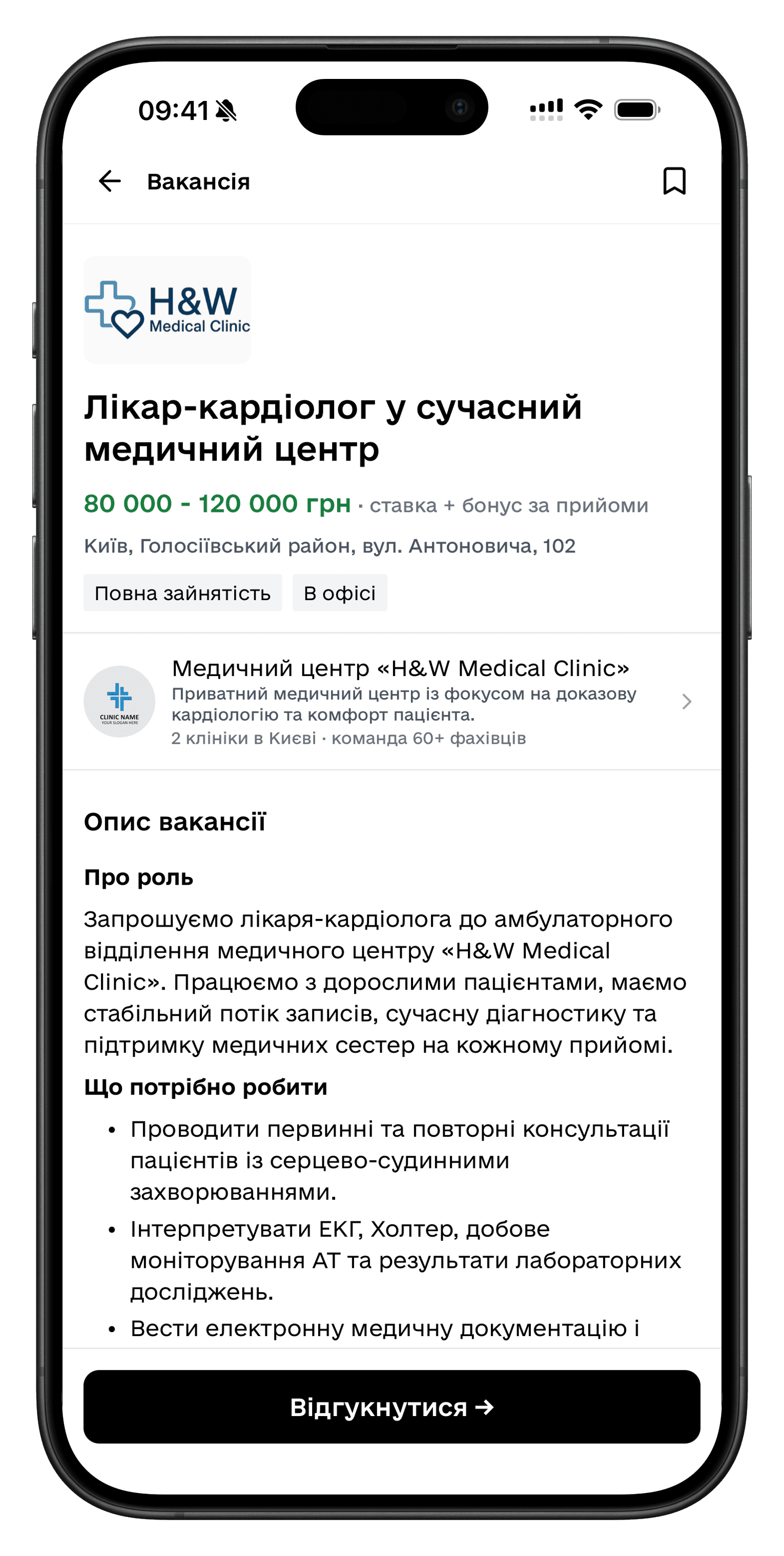 Вакансії та пошук роботи
