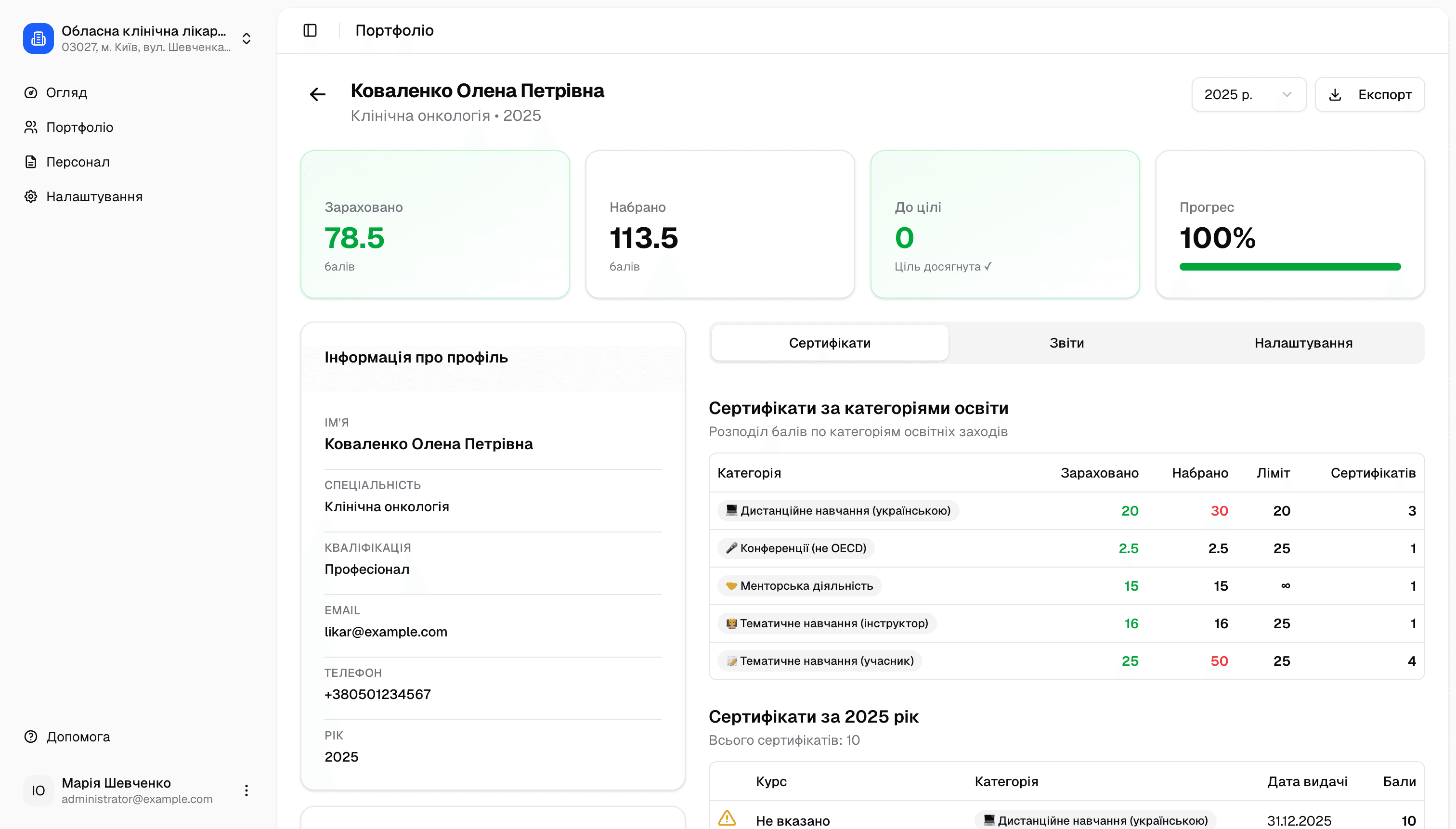 БПР.Центр - Реєстрація в застосунку