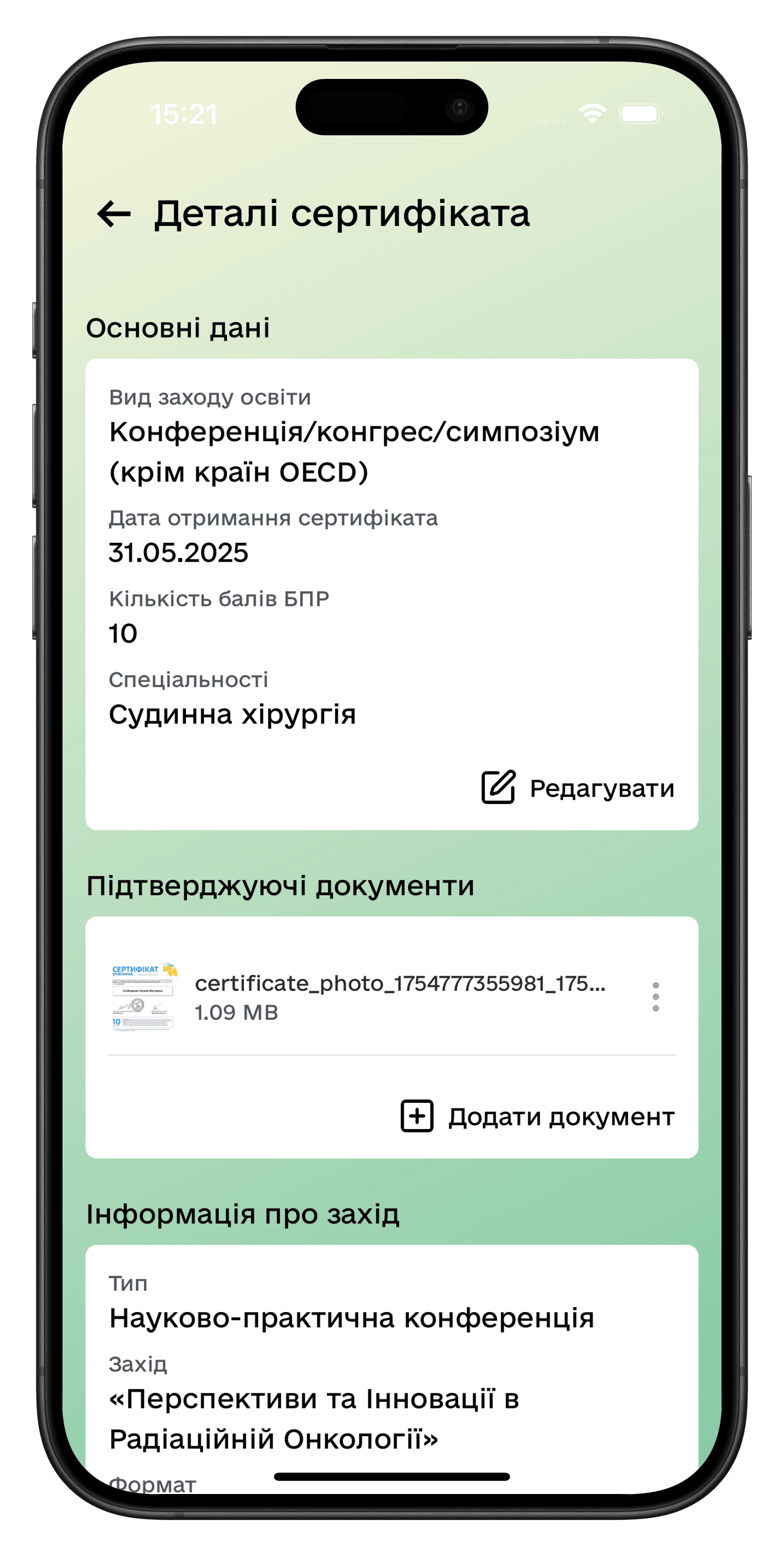 Автоматично розраховуйте бали БПР