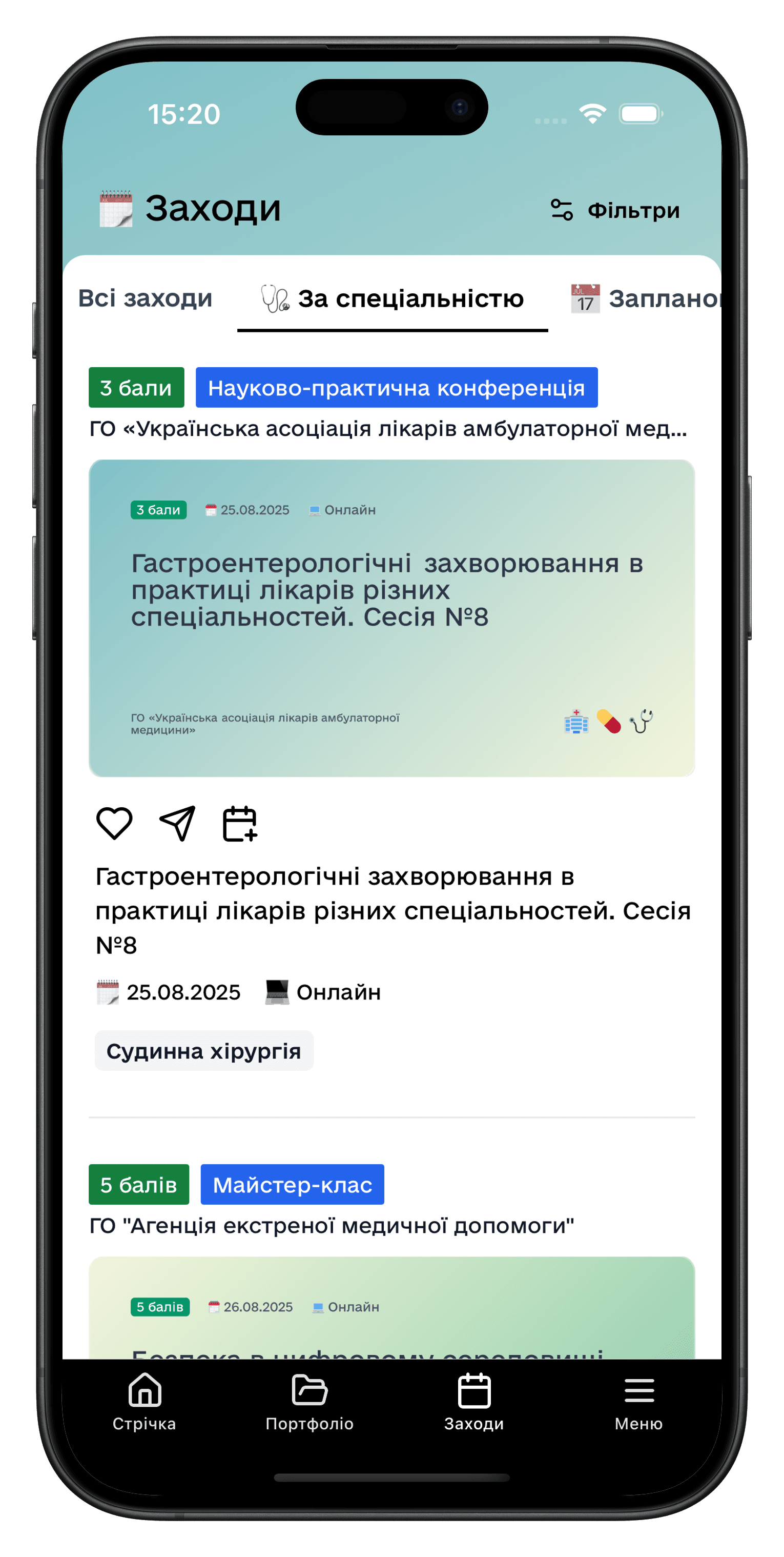 Знаходьте та плануйте заходи БПР