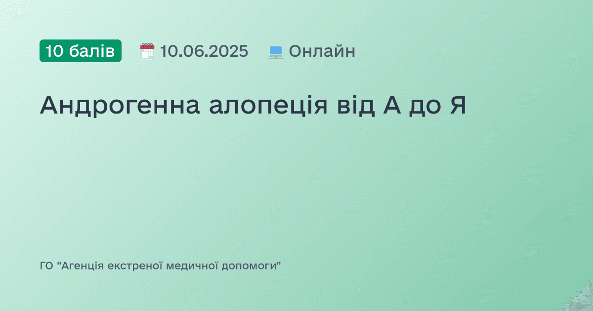 Андрогенна алопеція від А до Я