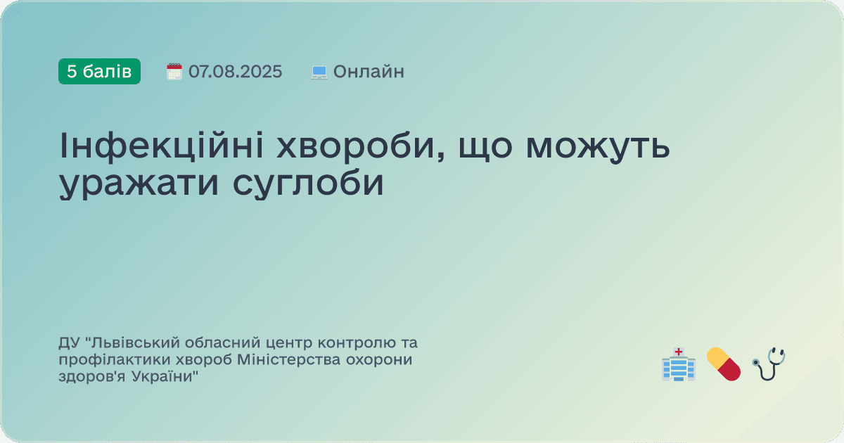 Інфекційні хвороби, що можуть уражати суглоби