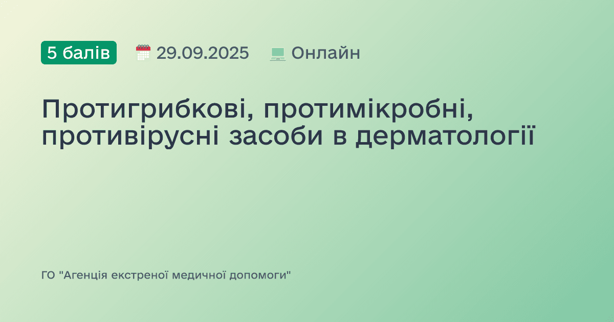 Реабілітація пацієнтів з різними видами наслідків МВТ - терапевтичні та психологічні аспекти і виклики