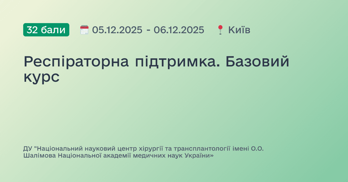 Практичне впровадження сучасної променевої терапії для радіаційних онкологів