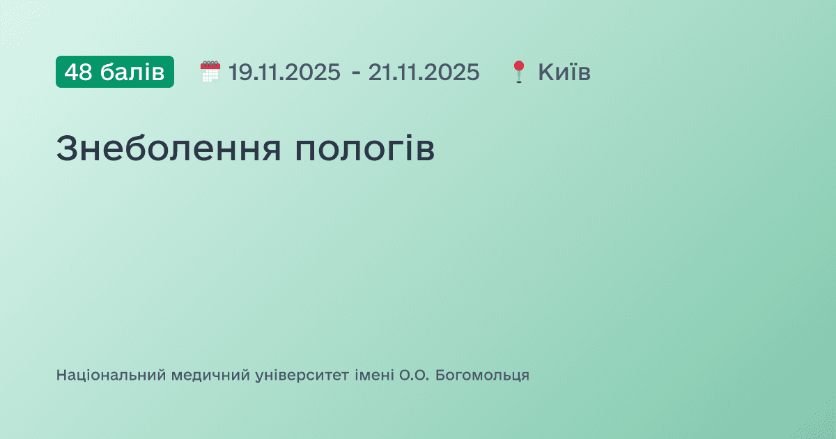 Знеболення пологів