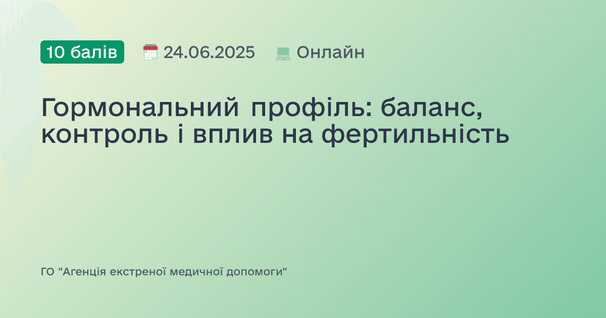Гормональний профіль: баланс, контроль і вплив на фертильність