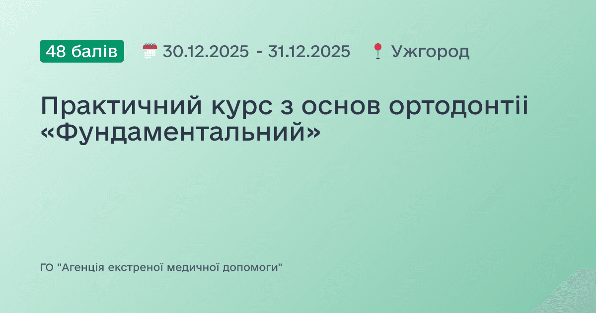 PRP та PRF форми аутоплазми в гінекології