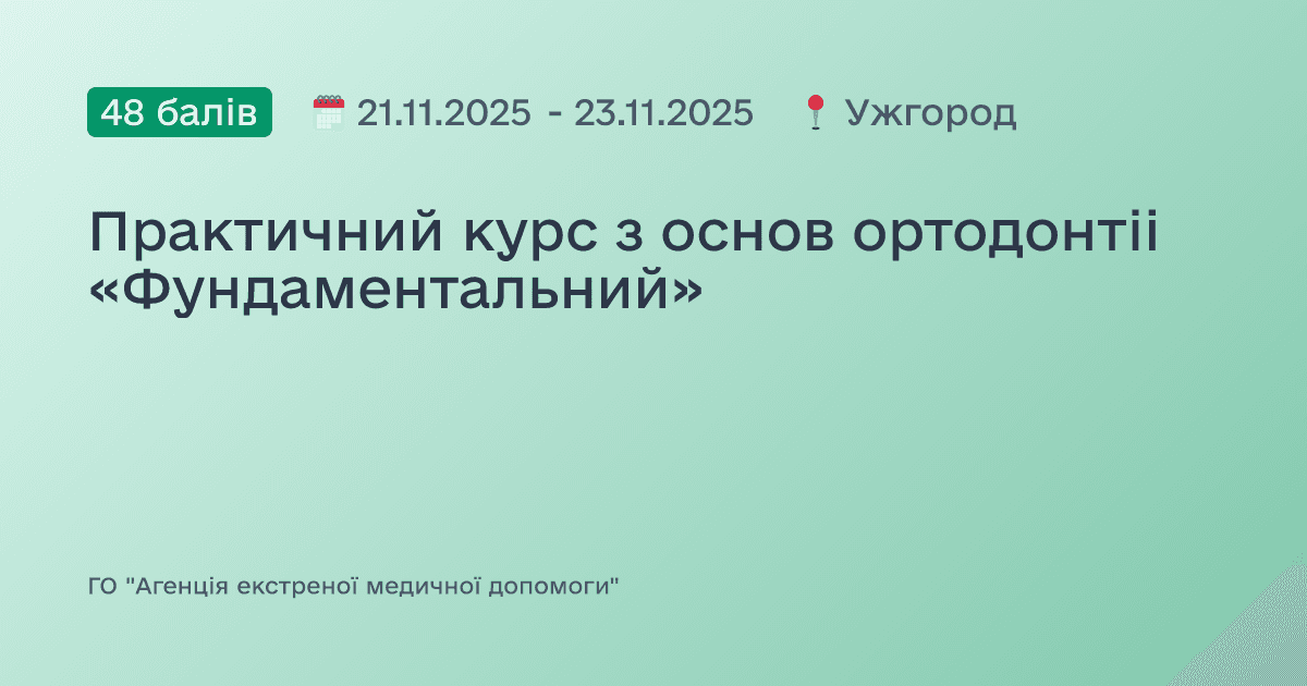 Мʼякотканна та кісткова пластика з використанням аутологічної кістки